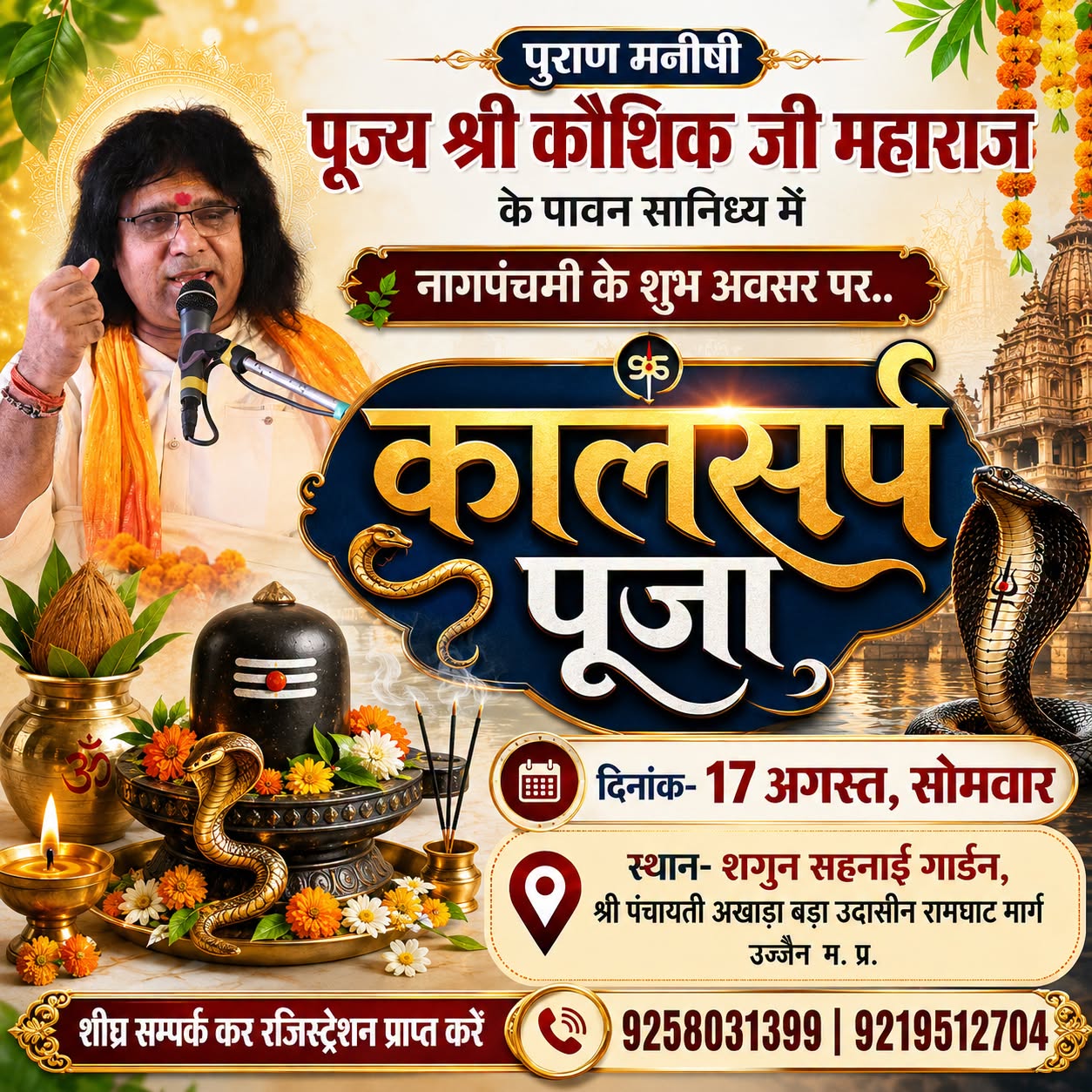 Event